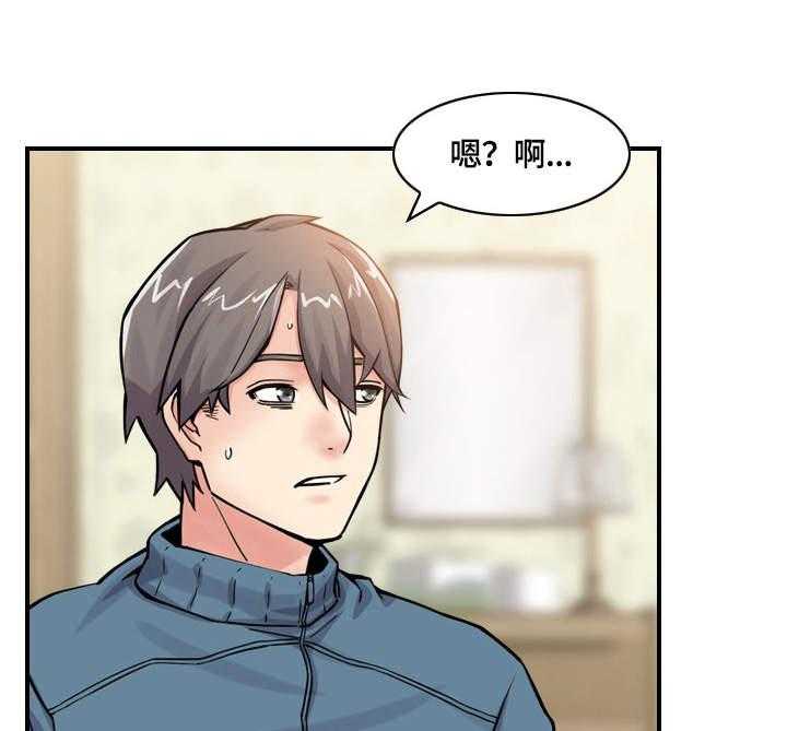 《理想舍友》第3话 3_机会 第25页