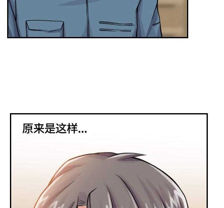 《理想舍友》第3话 3_机会 第26页