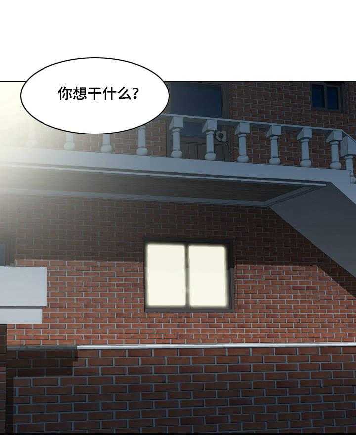 《理想舍友》第3话 3_机会 第4页