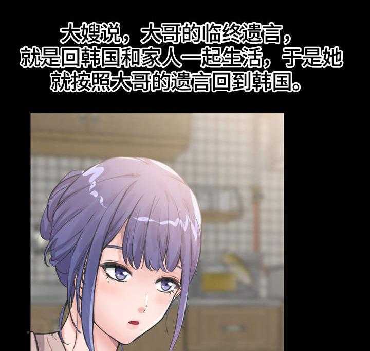 《理想舍友》第1话 1_新家人 第10页
