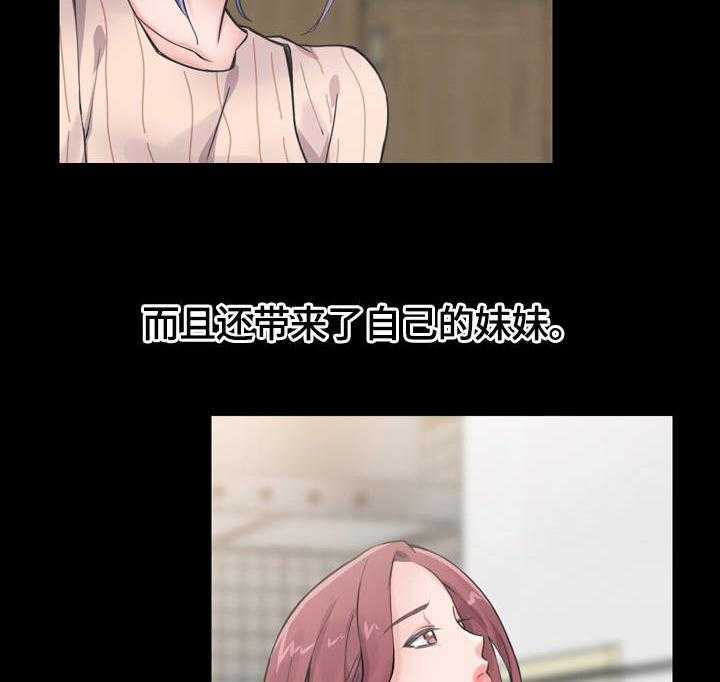 《理想舍友》第1话 1_新家人 第11页