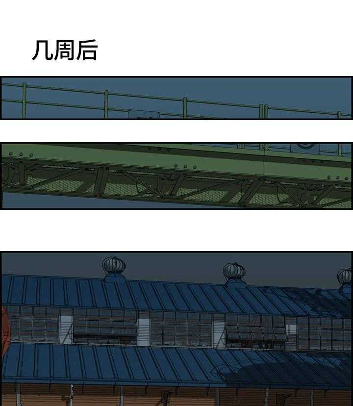 《理想舍友》第1话 1_新家人 第15页