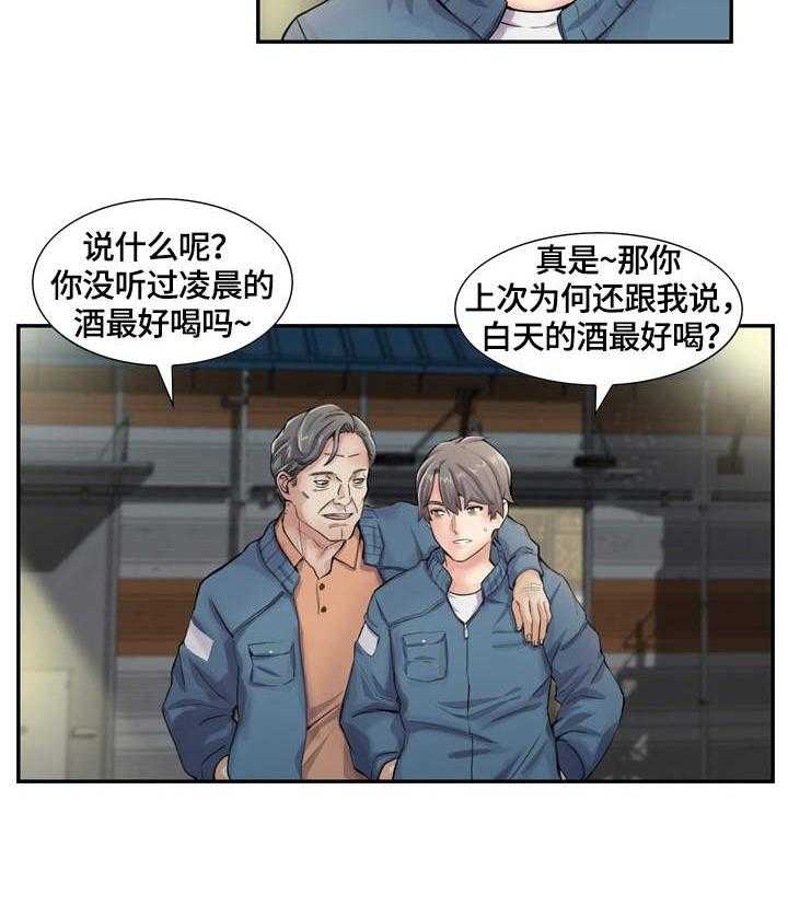 《理想舍友》第1话 1_新家人 第18页