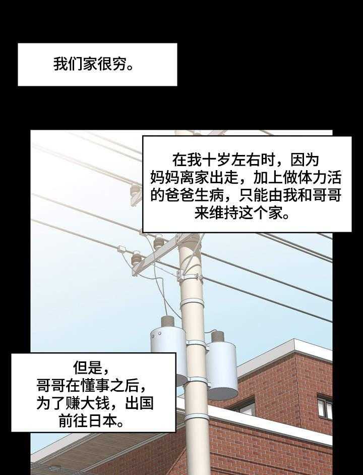 《理想舍友》第1话 1_新家人 第1页