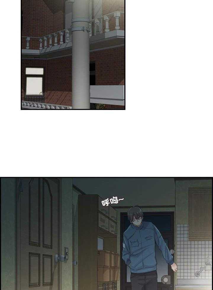 《理想舍友》第1话 1_新家人 第21页