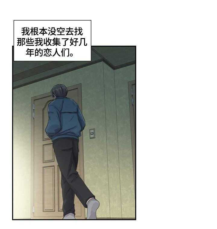 《理想舍友》第1话 1_新家人 第25页
