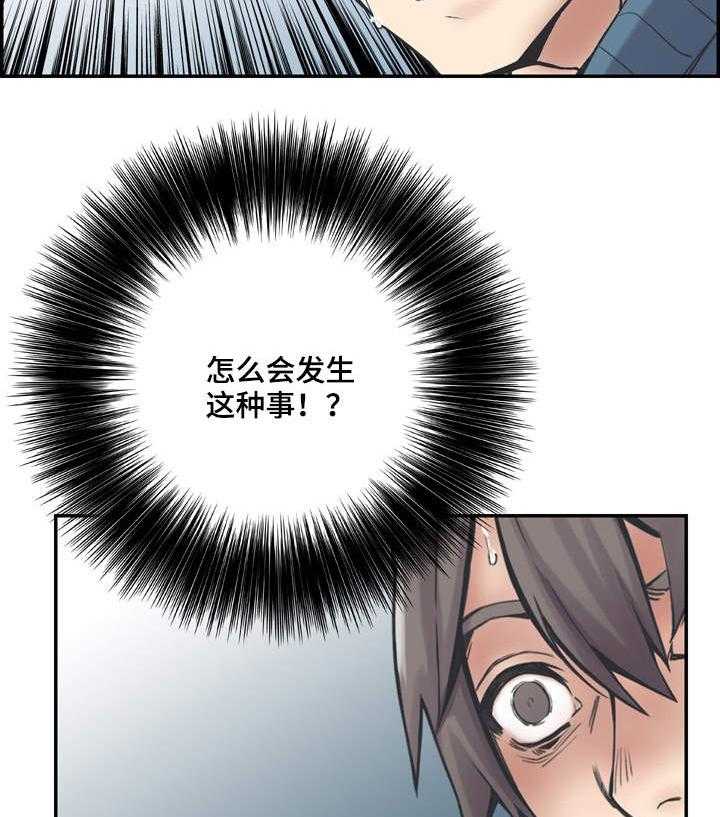 《理想舍友》第1话 1_新家人 第29页