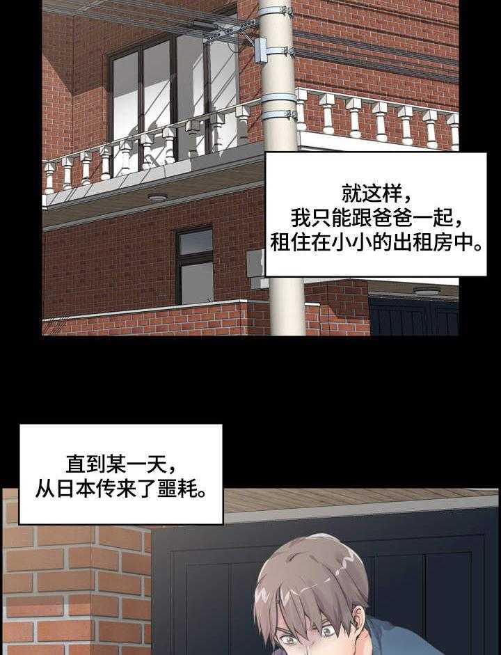 《理想舍友》第1话 1_新家人 第2页