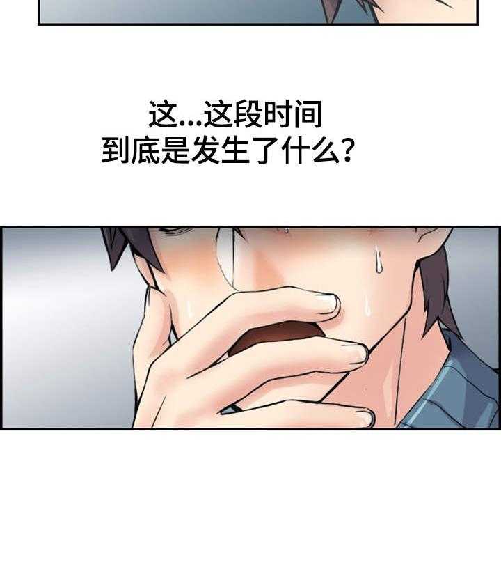 《理想舍友》第1话 1_新家人 第30页