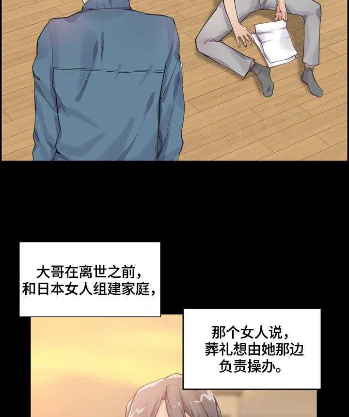 《理想舍友》第1话 1_新家人 第5页