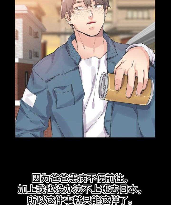《理想舍友》第1话 1_新家人 第6页