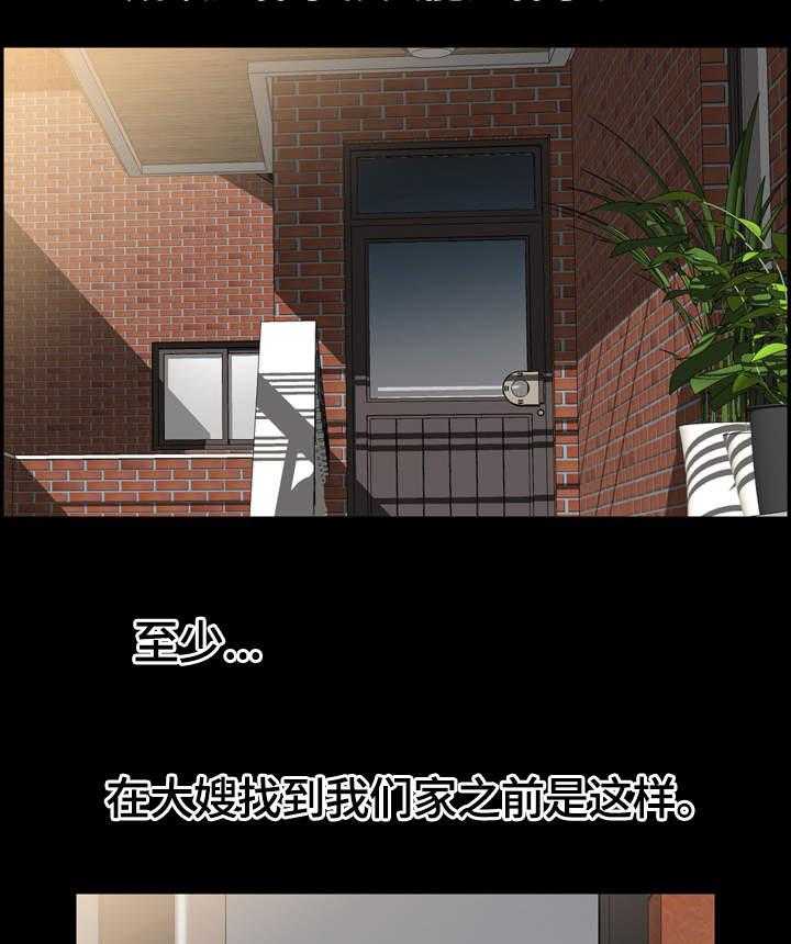 《理想舍友》第1话 1_新家人 第7页