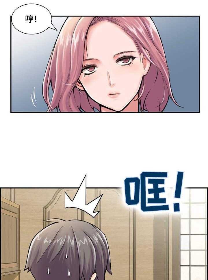 《理想舍友》第2话 2_就是她 第12页