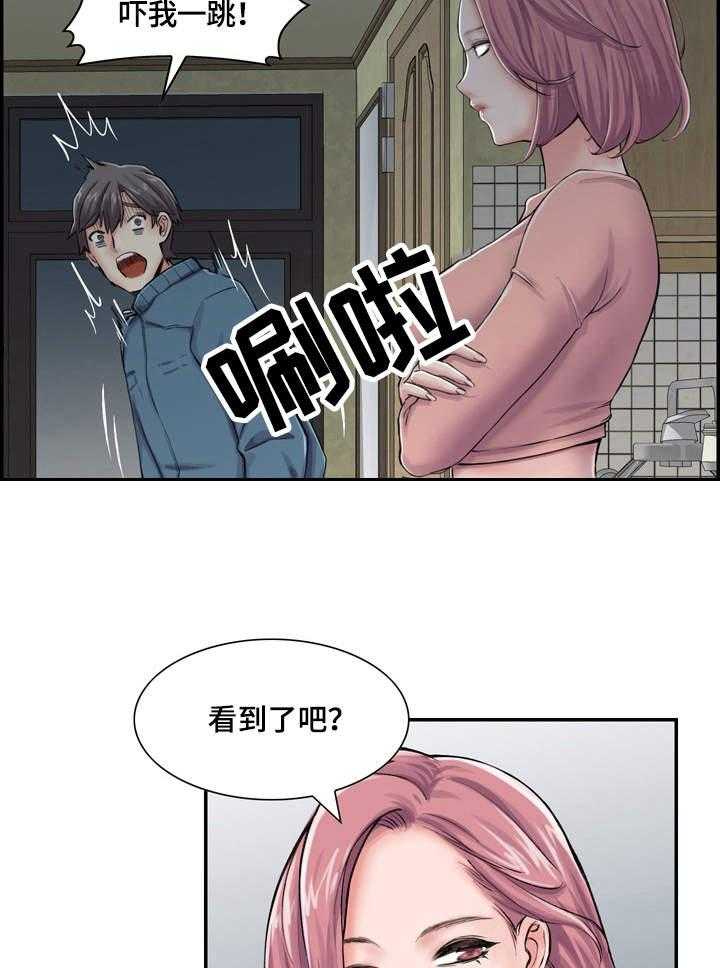 《理想舍友》第2话 2_就是她 第15页