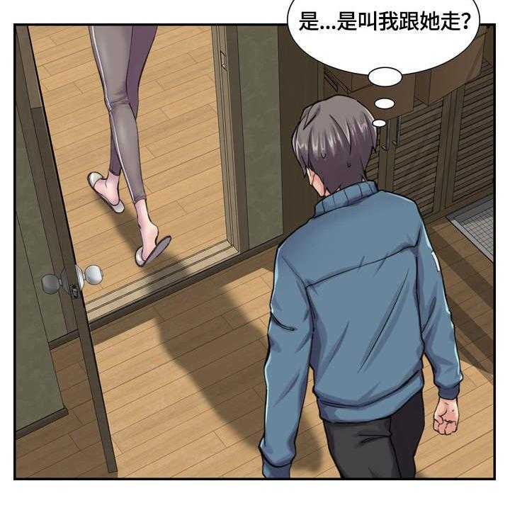 《理想舍友》第2话 2_就是她 第18页