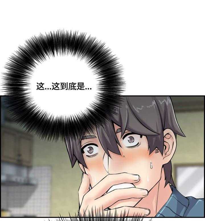 《理想舍友》第2话 2_就是她 第1页