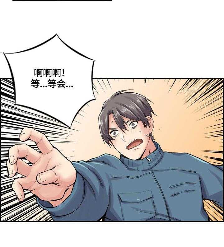 《理想舍友》第2话 2_就是她 第22页