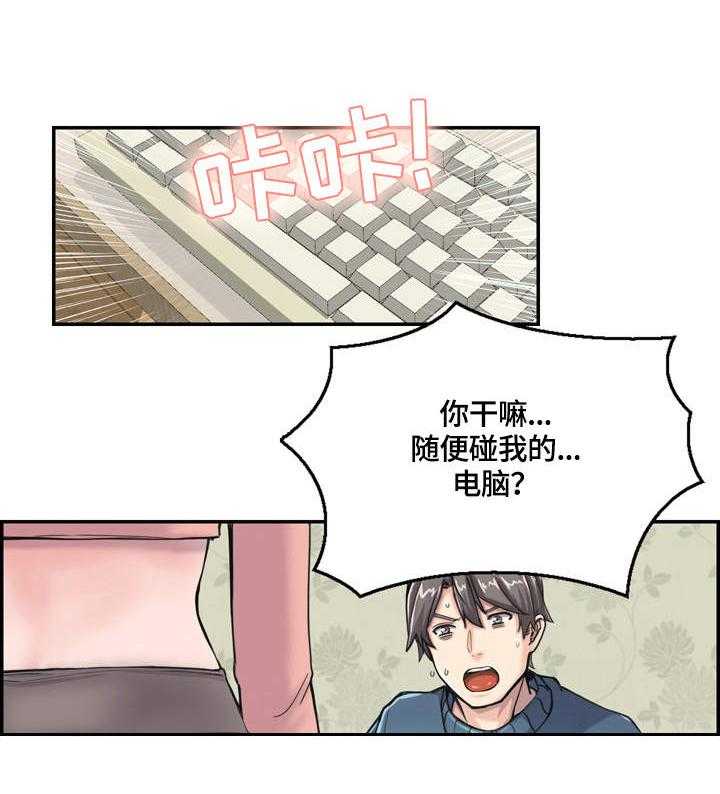 《理想舍友》第2话 2_就是她 第23页