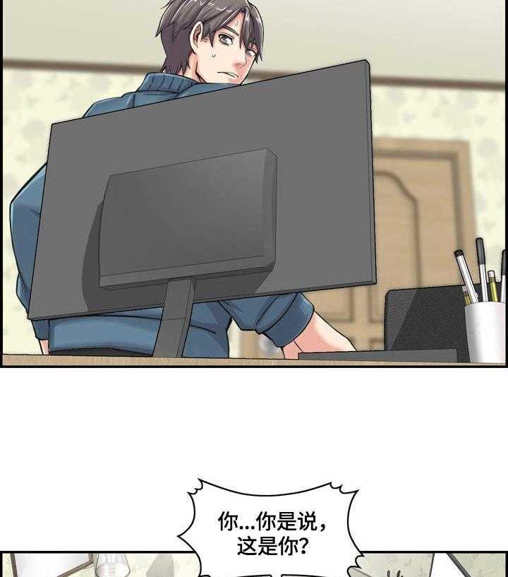 《理想舍友》第2话 2_就是她 第26页