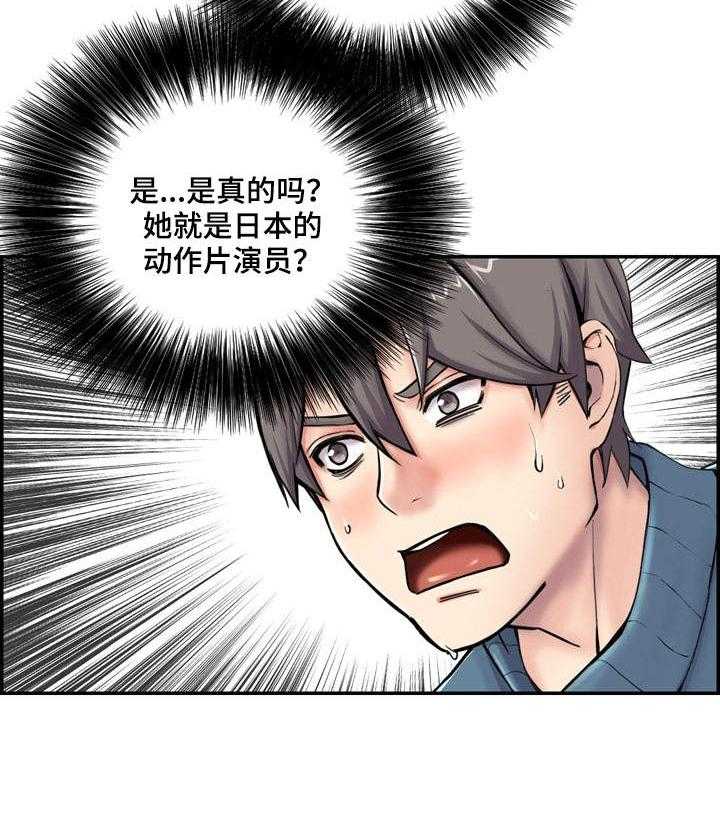 《理想舍友》第2话 2_就是她 第28页