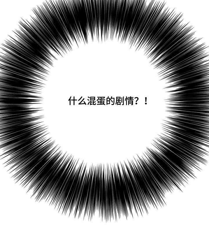 《理想舍友》第2话 2_就是她 第2页