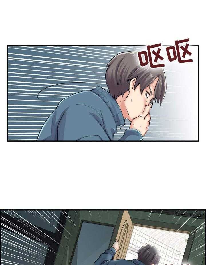 《理想舍友》第2话 2_就是她 第4页