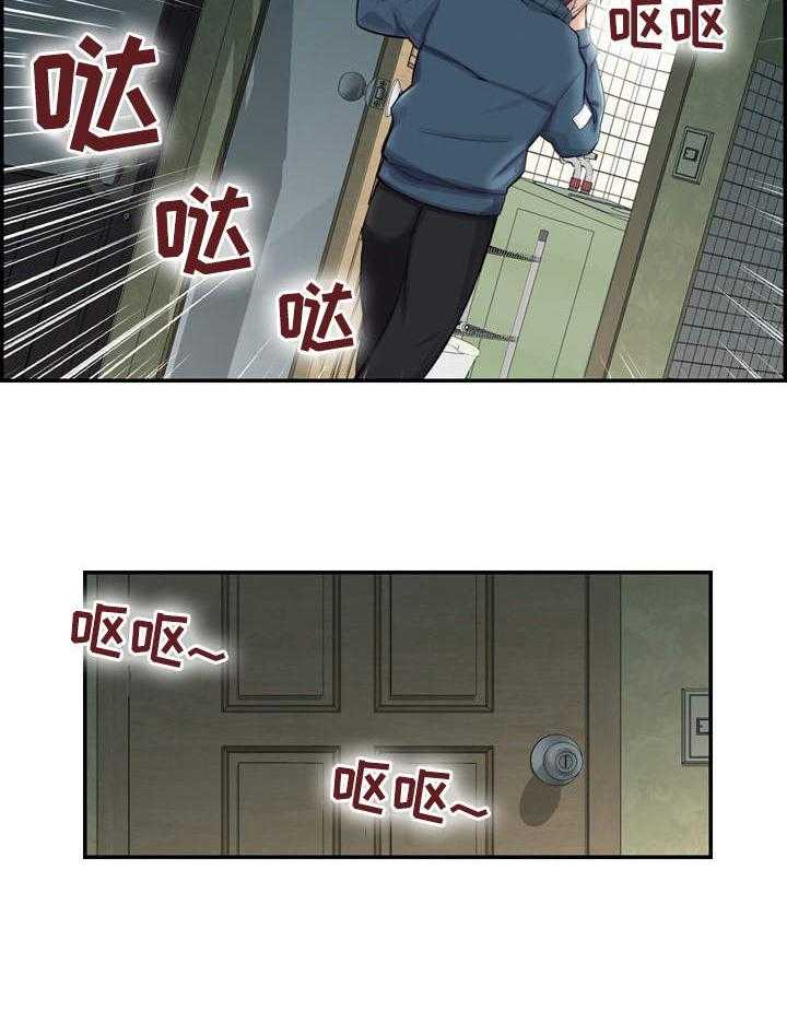 《理想舍友》第2话 2_就是她 第5页