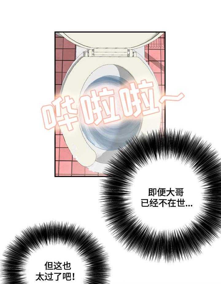 《理想舍友》第2话 2_就是她 第6页