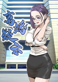 《离婚疑云》漫画封面图 - tl漫画