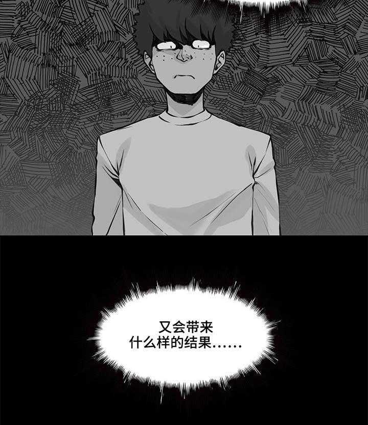 《离婚疑云》第46话 46_终章 第11页