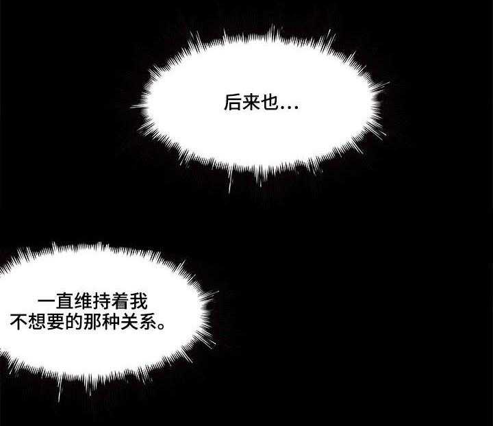 《离婚疑云》第46话 46_终章 第12页