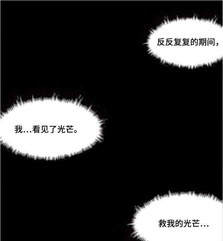 《离婚疑云》第46话 46_终章 第13页