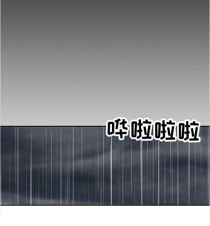 《离婚疑云》第46话 46_终章 第16页