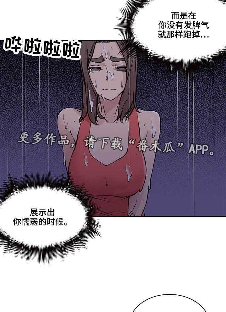 《离婚疑云》第46话 46_终章 第18页