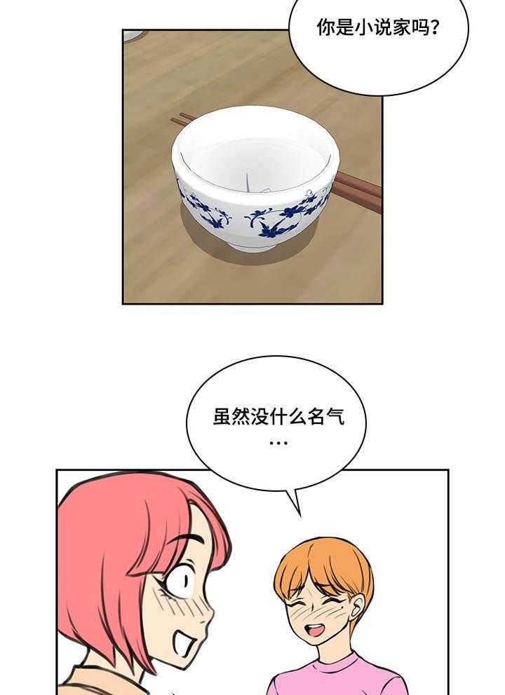 《离婚疑云》第46话 46_终章 第19页