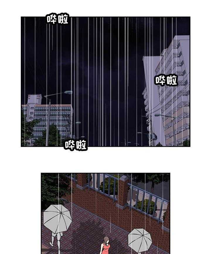 《离婚疑云》第46话 46_终章 第1页