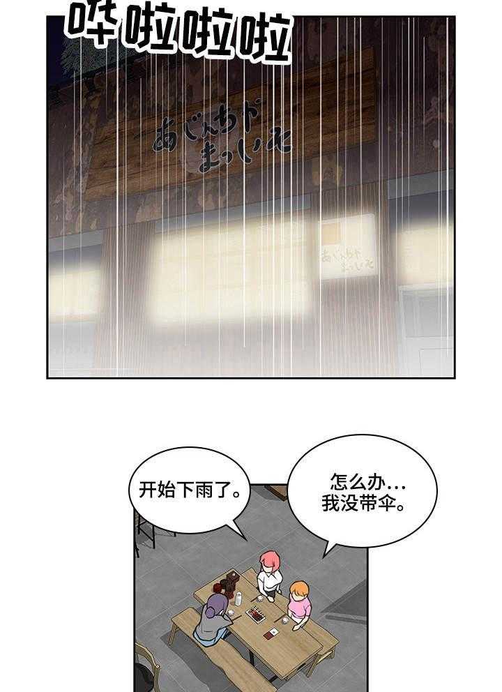 《离婚疑云》第46话 46_终章 第21页
