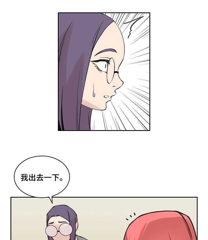 《离婚疑云》第46话 46_终章 第23页