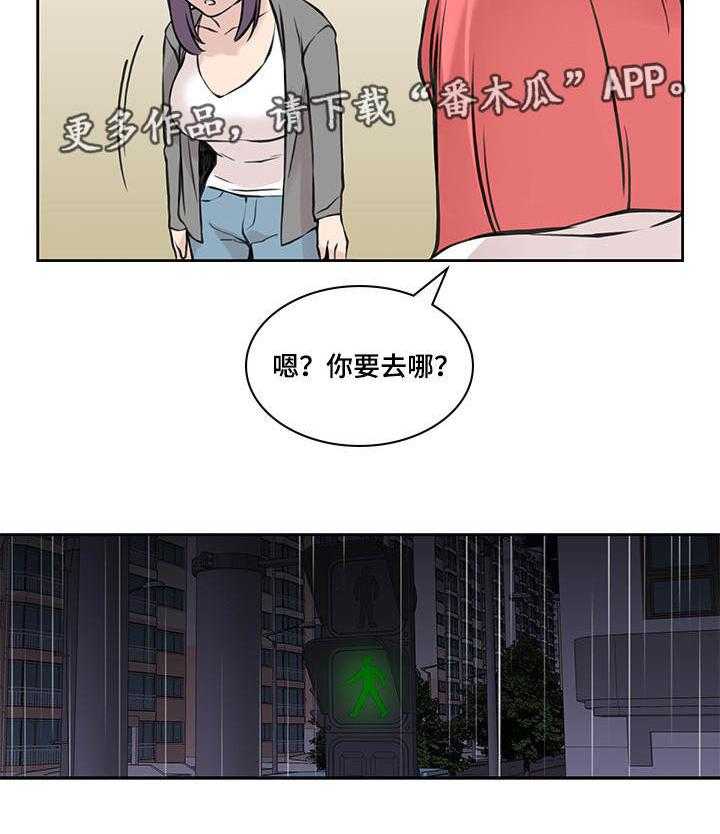 《离婚疑云》第46话 46_终章 第24页