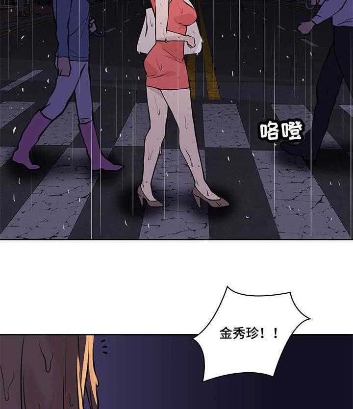 《离婚疑云》第46话 46_终章 第26页