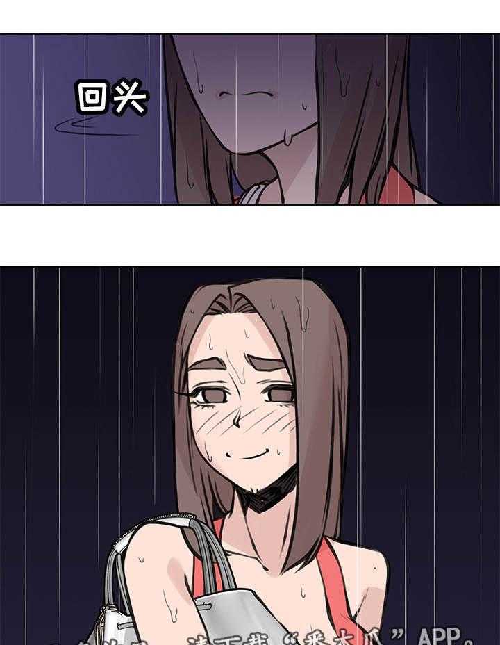 《离婚疑云》第46话 46_终章 第28页