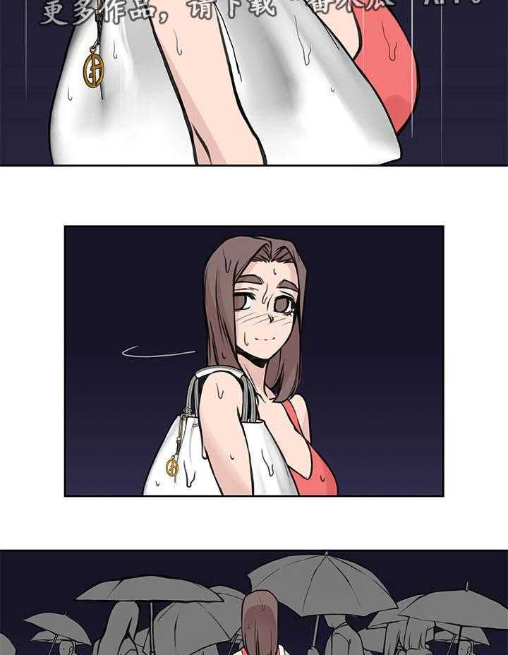 《离婚疑云》第46话 46_终章 第29页