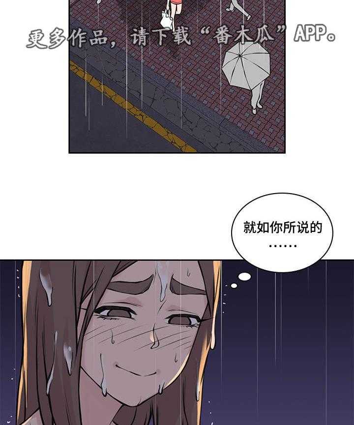《离婚疑云》第46话 46_终章 第2页