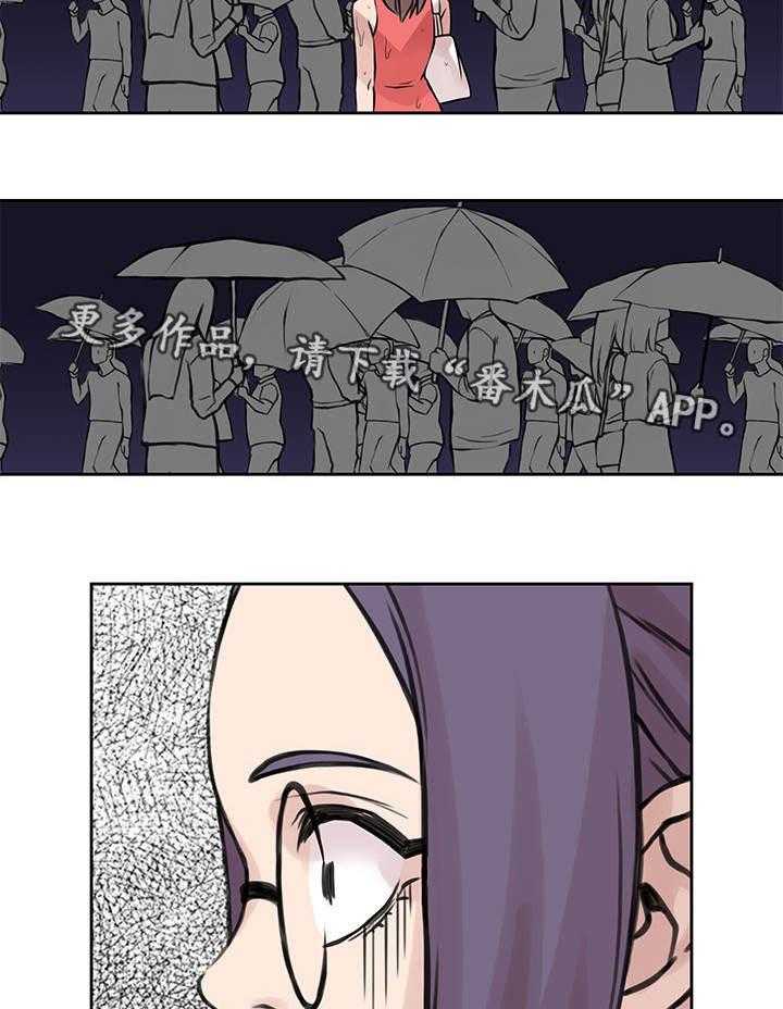 《离婚疑云》第46话 46_终章 第30页