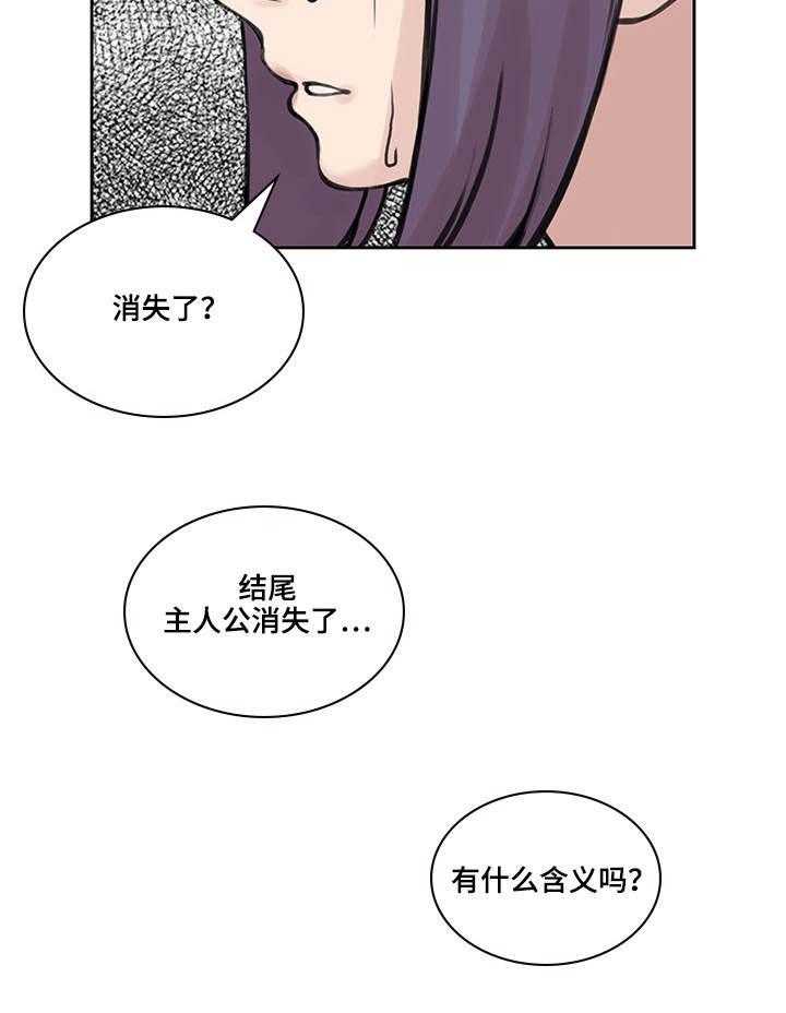 《离婚疑云》第46话 46_终章 第31页