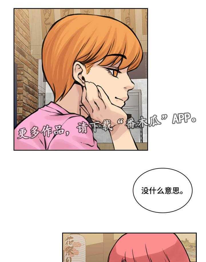 《离婚疑云》第46话 46_终章 第32页