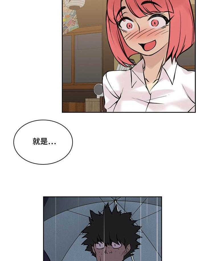 《离婚疑云》第46话 46_终章 第33页