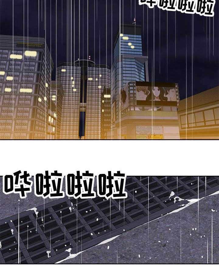 《离婚疑云》第46话 46_终章 第37页