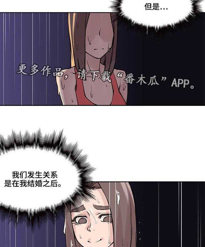 《离婚疑云》第46话 46_终章 第5页