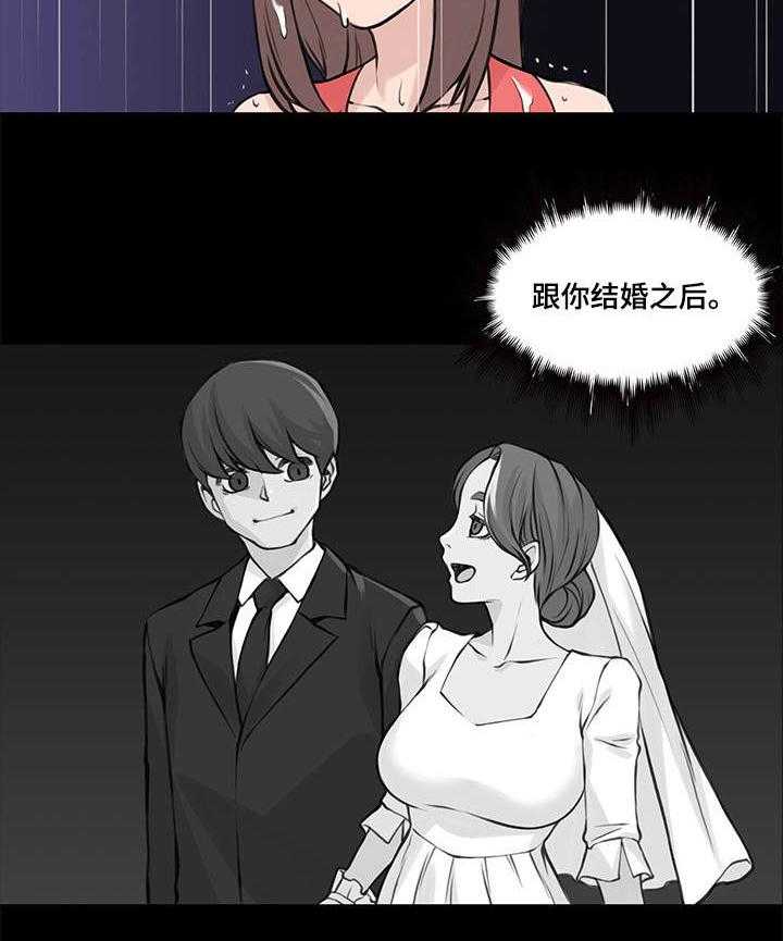 《离婚疑云》第46话 46_终章 第6页